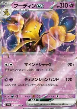 Alakazam ex
