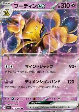Alakazam ex