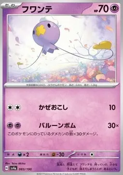 Drifloon