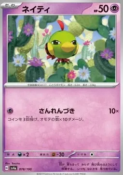 Natu