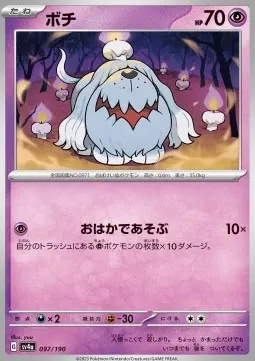 Greavard