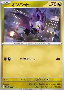 Noibat