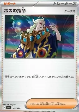 Boss's Orders - Ghetsis