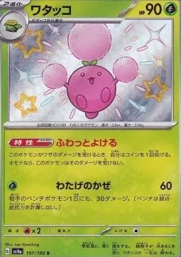 Jumpluff
