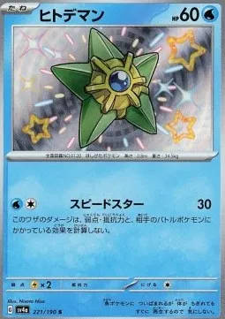 Staryu