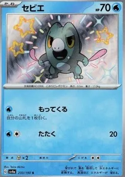 Frigibax