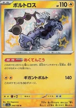 Thundurus