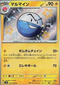 Electrode