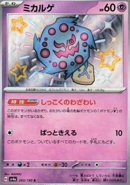 Spiritomb