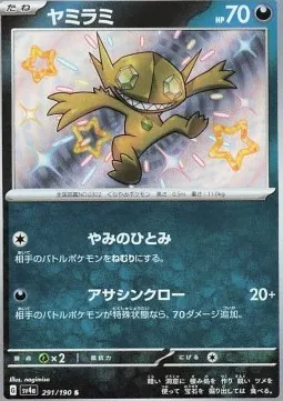 Sableye