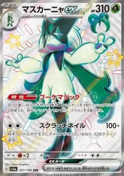 Meowscarada ex