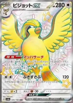 Pidgeot ex