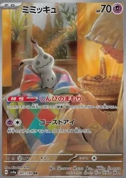 Mimikyu