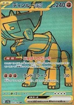 Ting-Lu ex