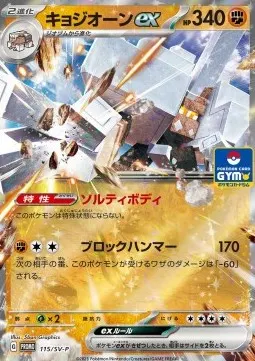 Garganacl ex