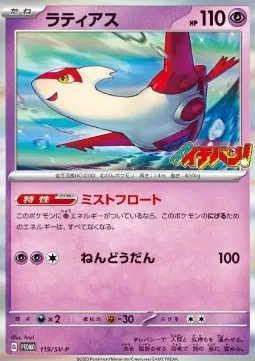 Latias