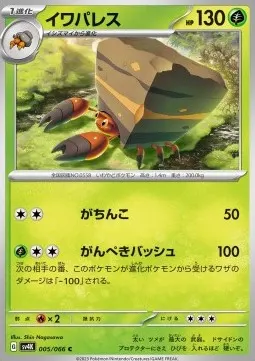 Crustle