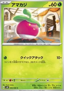 Bounsweet