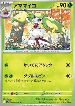 Steenee