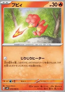Magby