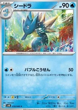 Seadra