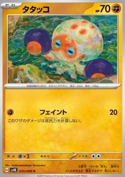 Clobbopus