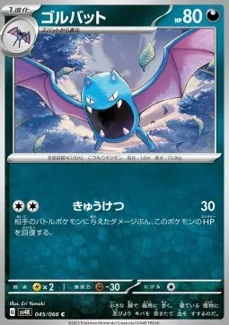 Golbat