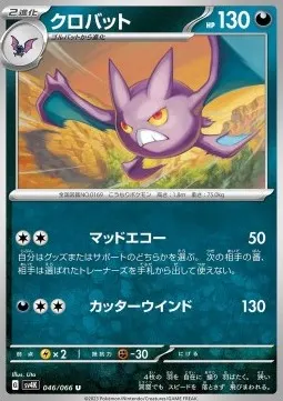 Crobat