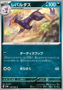 Liepard