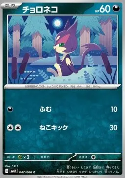 Purrloin