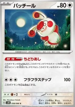 Spinda