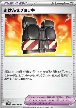 Defiance Vest