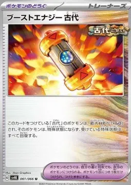 Ancient Booster Energy Capsule