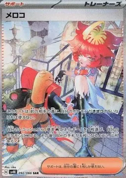 Mela