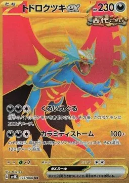 Roaring Moon ex