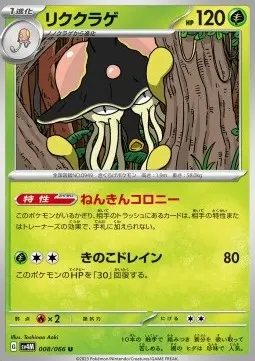 Toedscruel