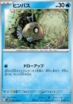 Feebas