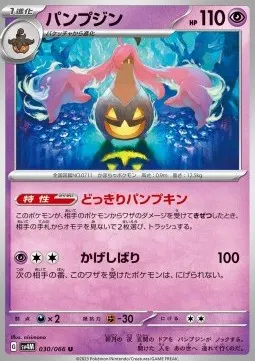 Gourgeist