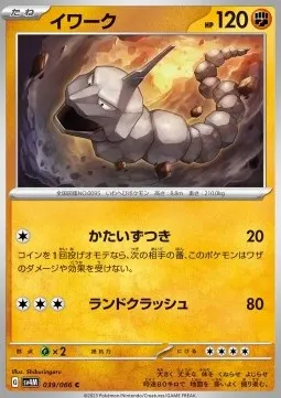 Onix