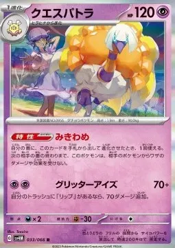Espathra