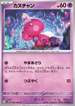 Tinkatink