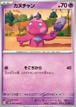 Tinkatink