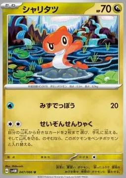Tatsugiri