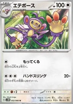Ambipom