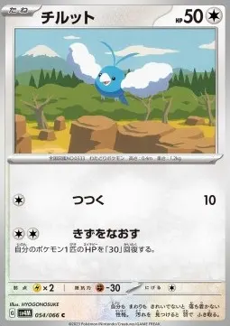 Swablu