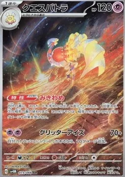 Espathra