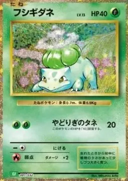 Bulbasaur