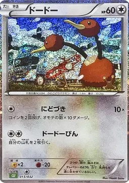 Doduo