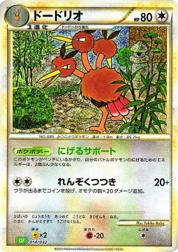 Dodrio