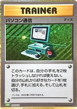 Computer Search